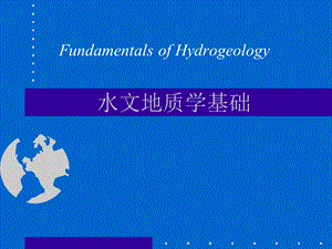 水文地质学基础第八章.ppt