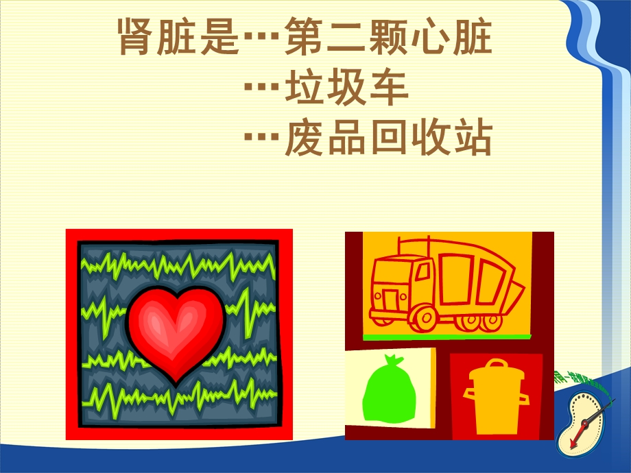 慢性肾脏病的营养治疗.ppt_第2页