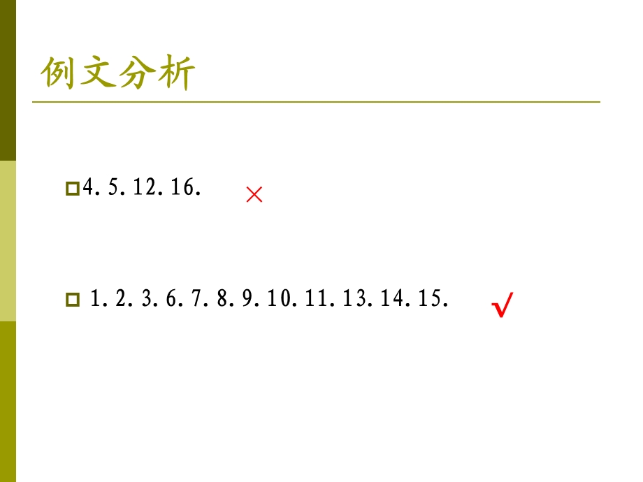 应用文的写作过.ppt_第2页