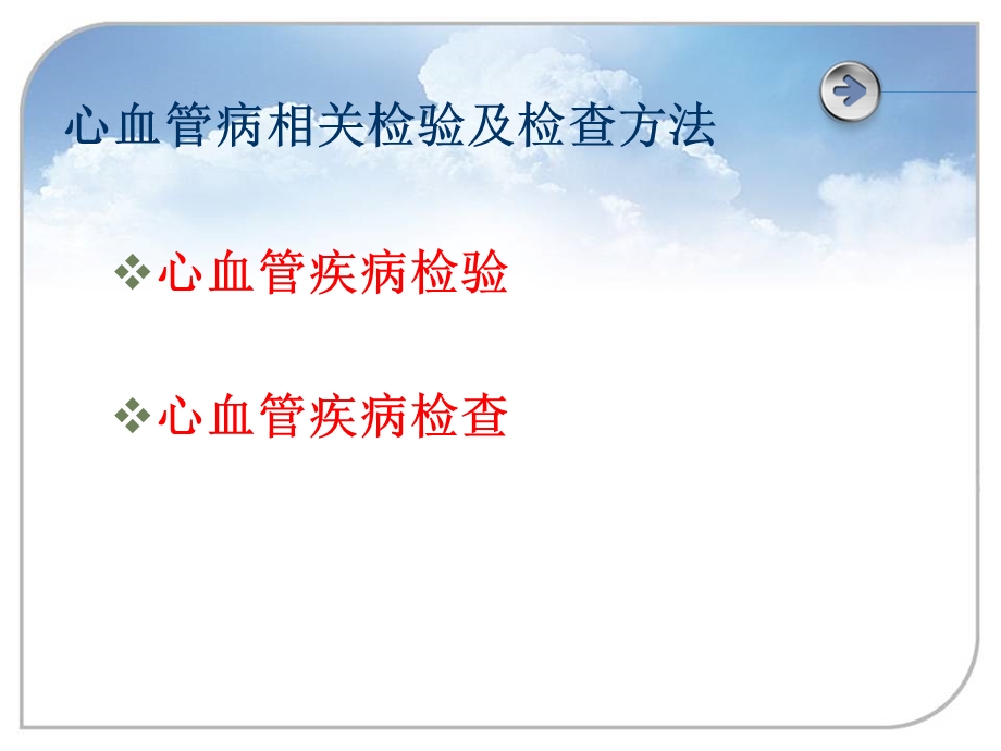 心血管相关检查全解.ppt_第2页