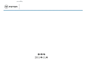 新产品开发项目管理及产品开发流程介绍.ppt