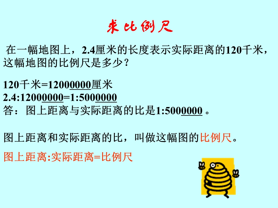 正反比例的意义整理与复习.ppt_第2页