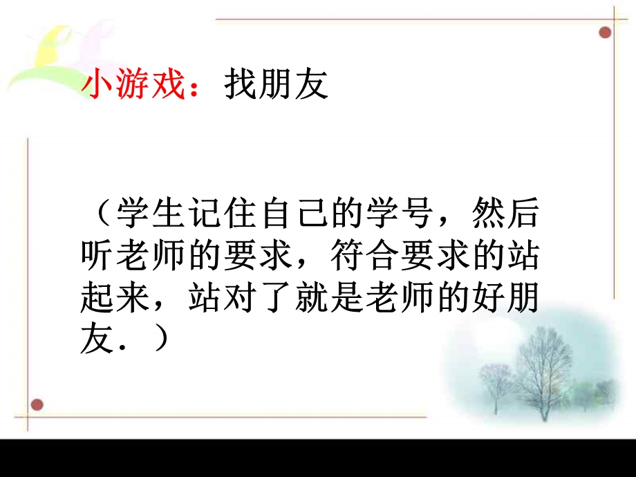 找因数和倍数的方法.ppt_第3页