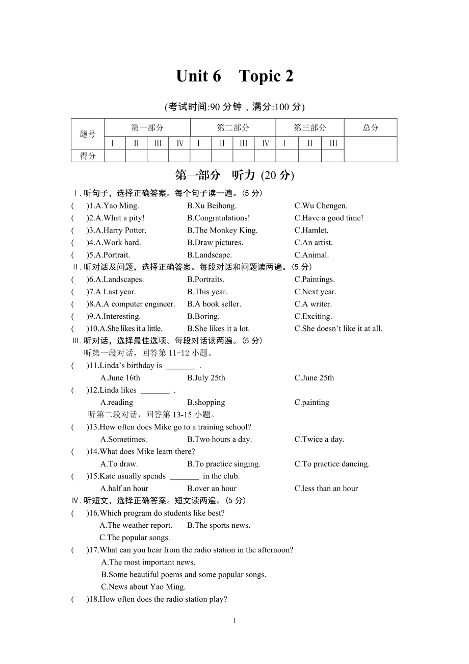 Unit6Topic2 .doc_第1页