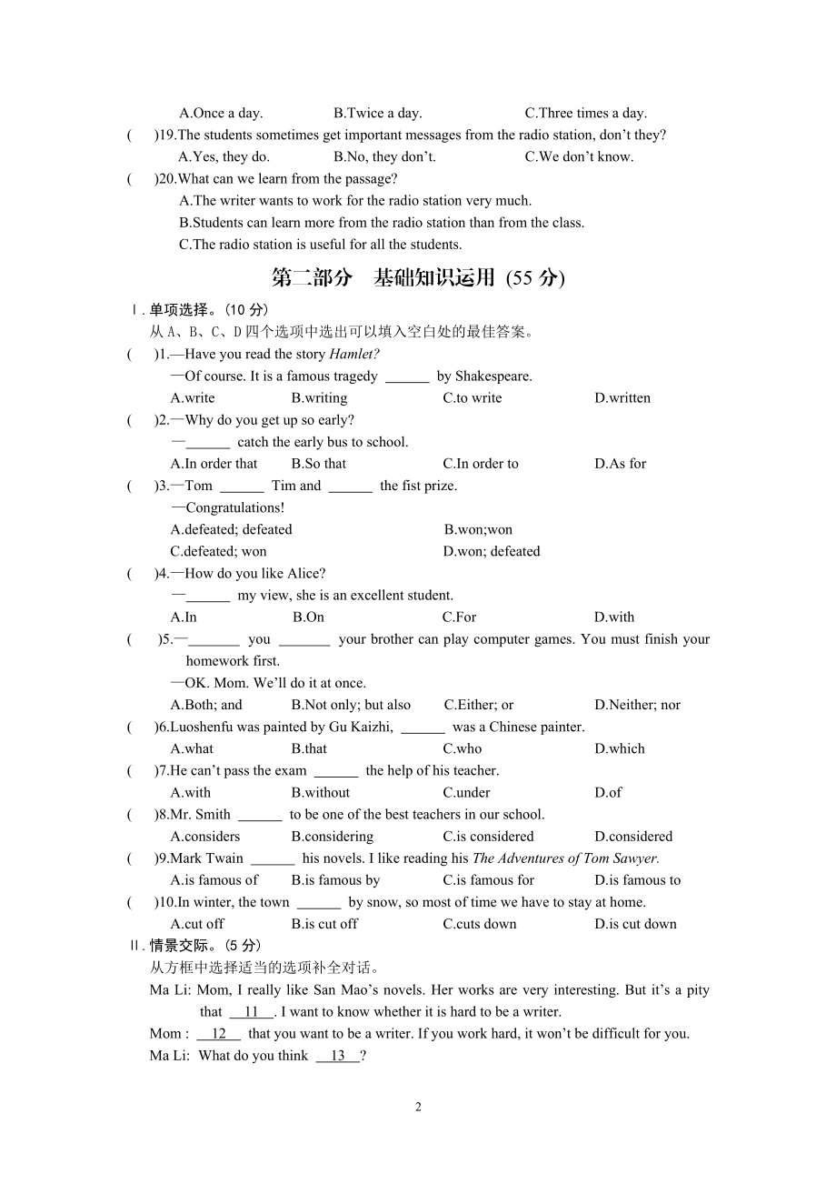 Unit6Topic2 .doc_第2页