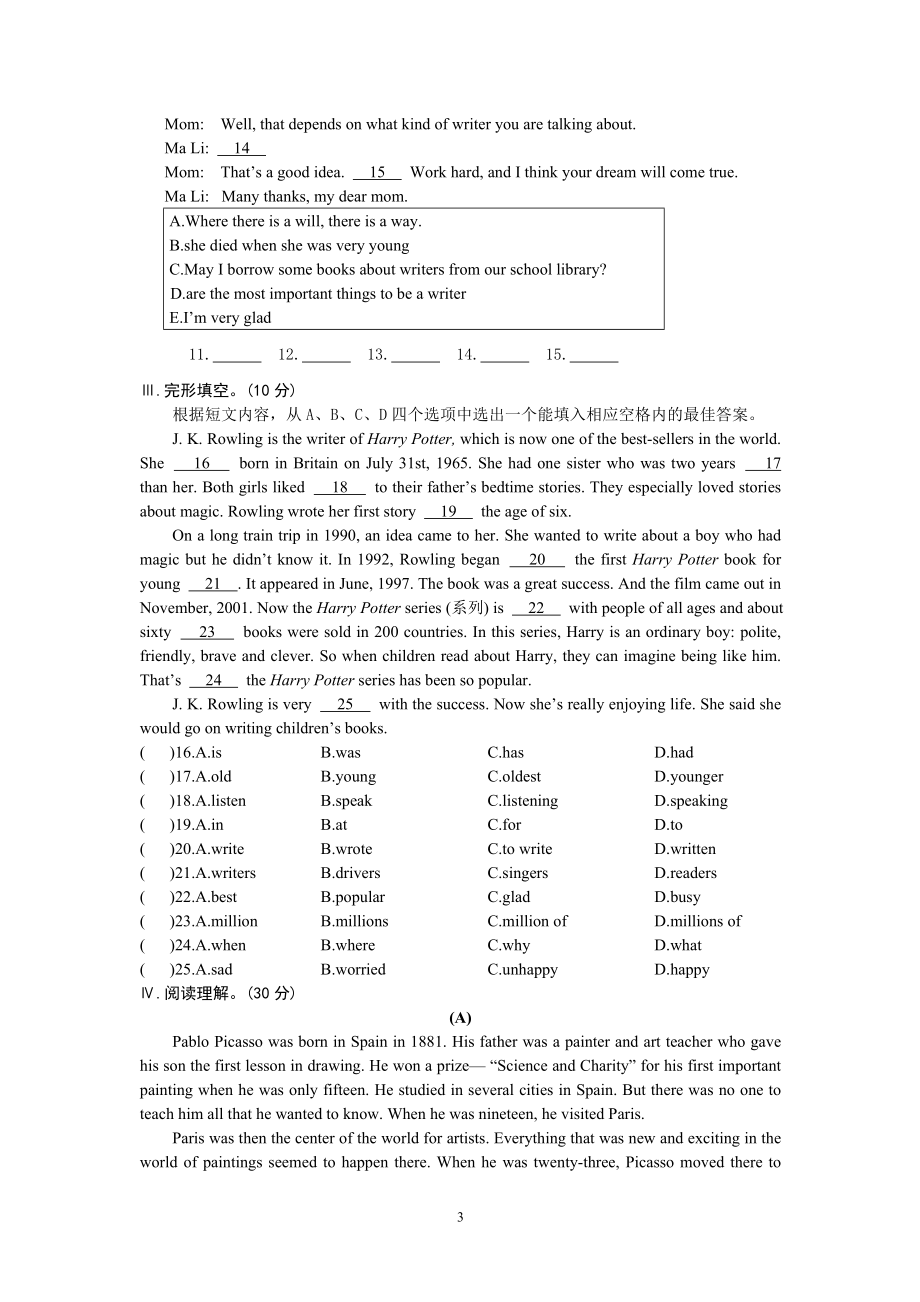 Unit6Topic2 .doc_第3页