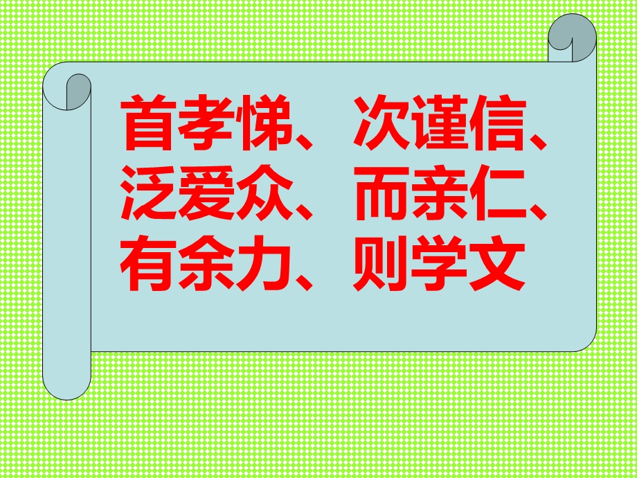 感恩父母主题班会(一等奖).ppt_第1页