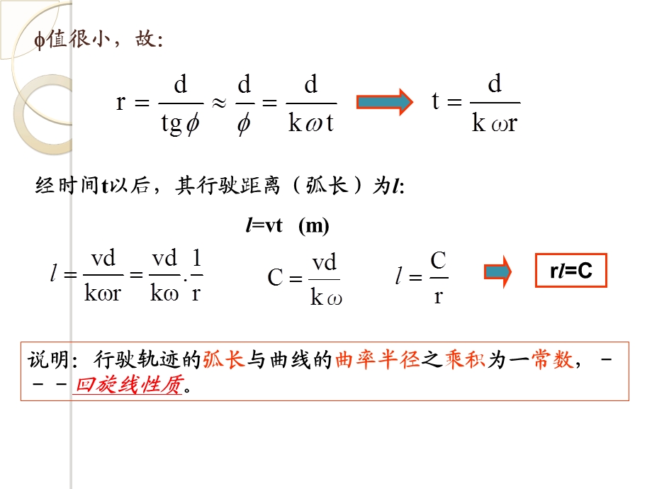 交通规划第四章.ppt_第3页