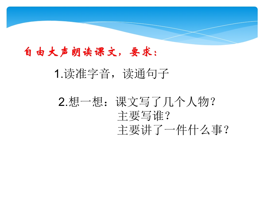 惊弓之鸟ppt课件公开课.ppt_第2页