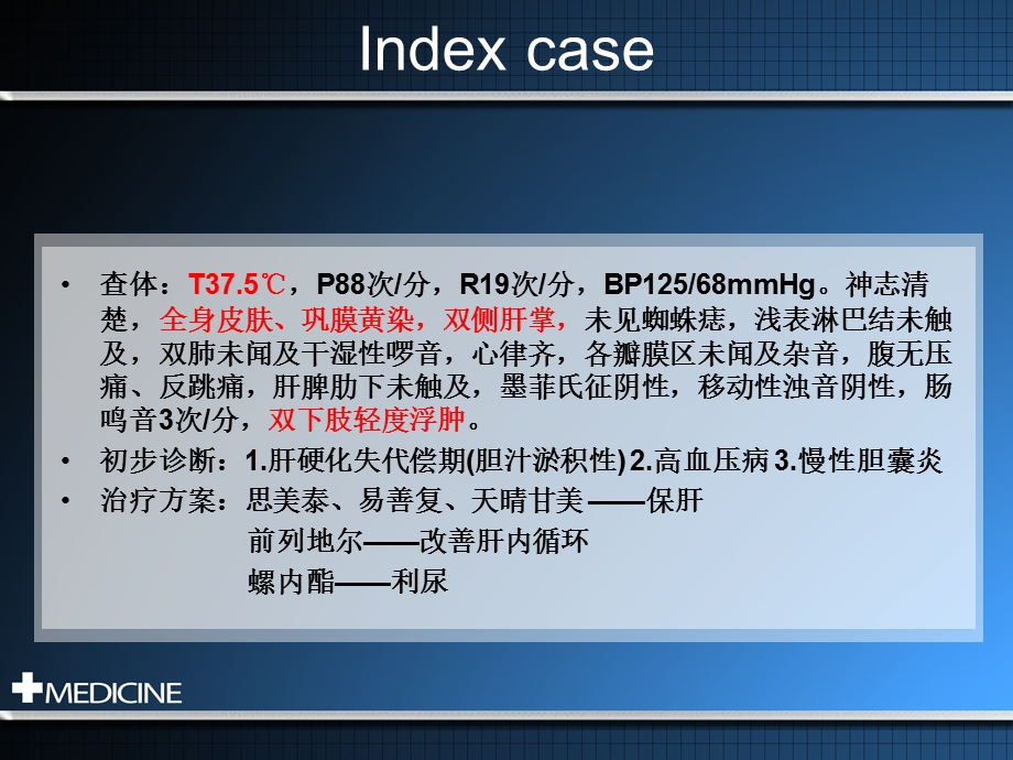 感染性休克指南解读.ppt_第3页