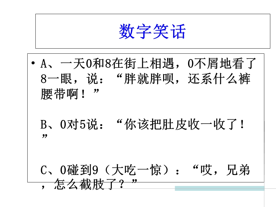 想象作文指导公开课.ppt_第1页