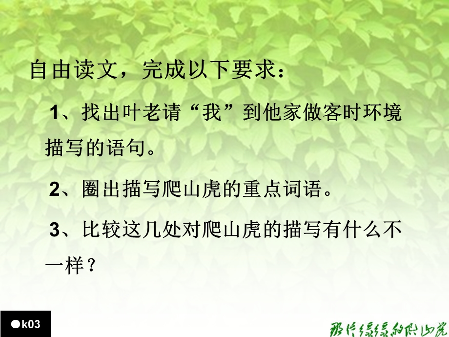 麓山国际实验学校.ppt_第3页