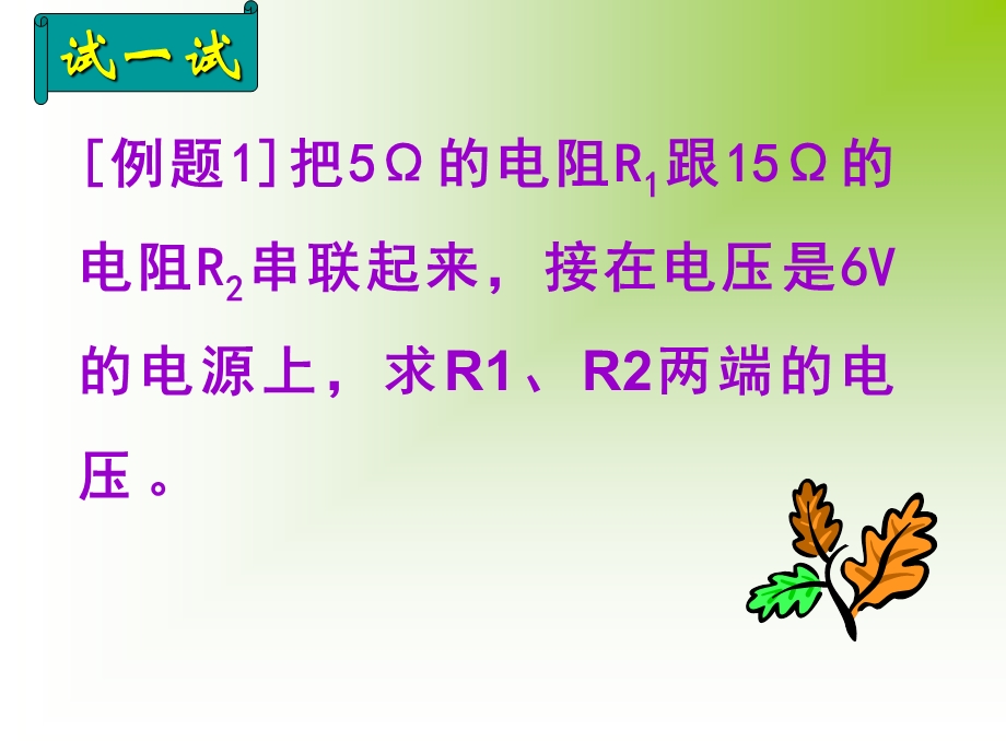 西埔中学陈健文.ppt_第2页