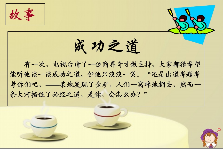 有效高效增员专题.ppt_第1页