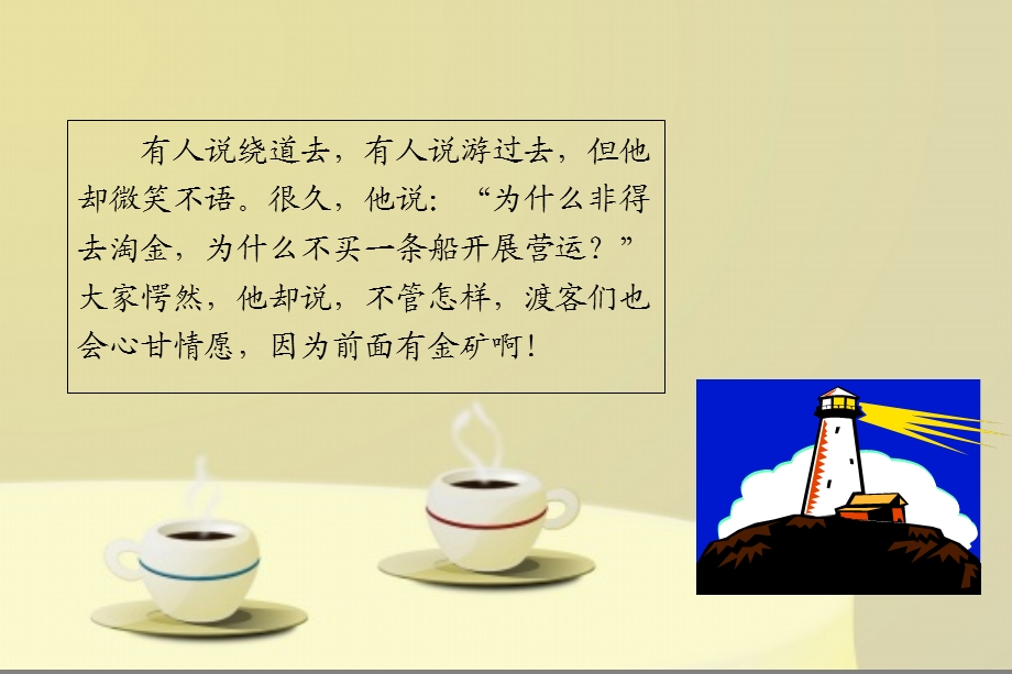 有效高效增员专题.ppt_第2页