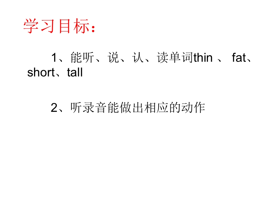 新版PEP小学三年级英语下册-第三单元PPT.ppt_第3页