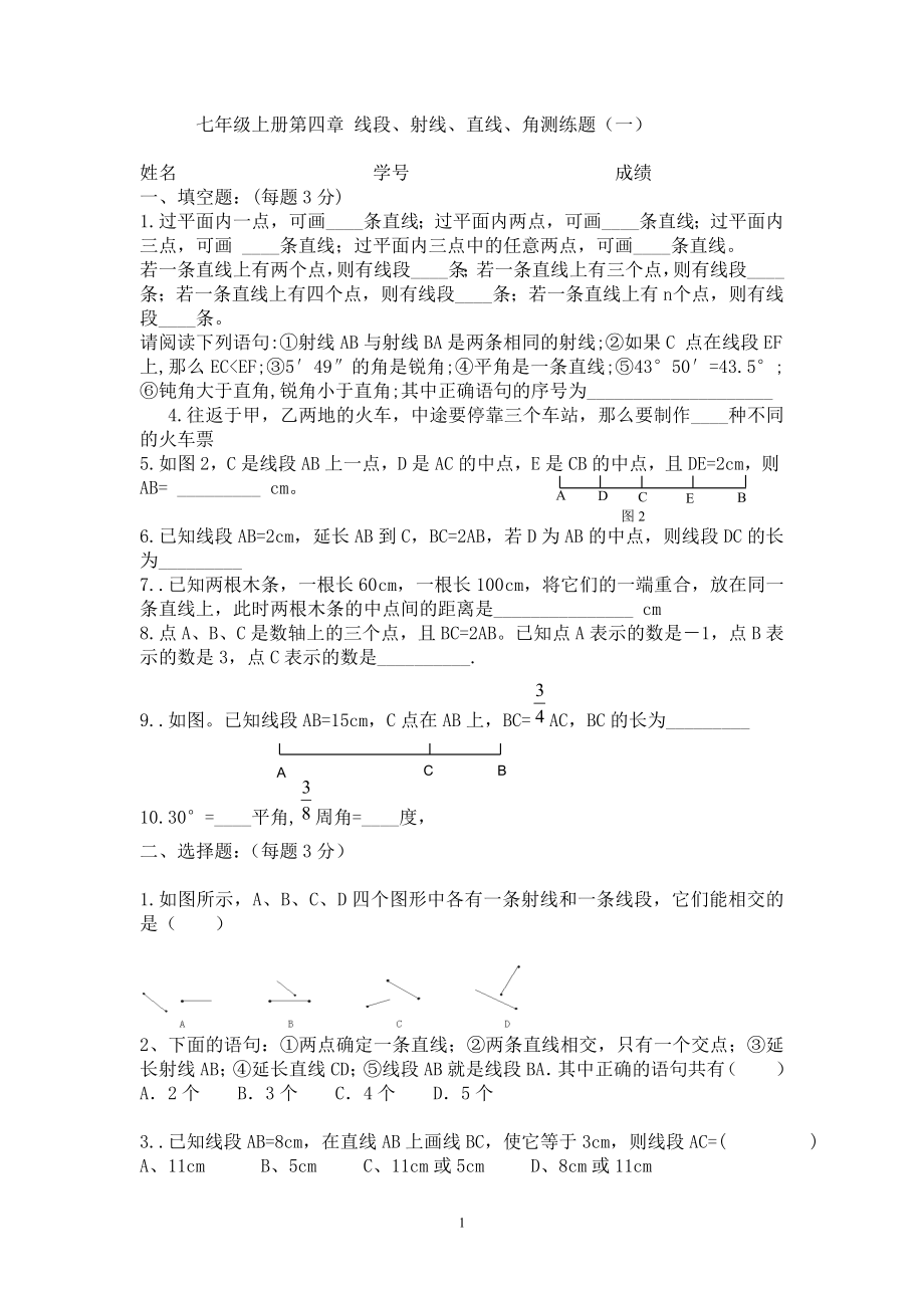 槐乡的孩子的教学设计.doc_第1页