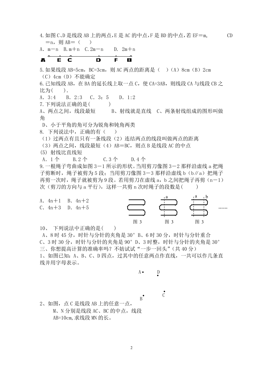 槐乡的孩子的教学设计.doc_第2页