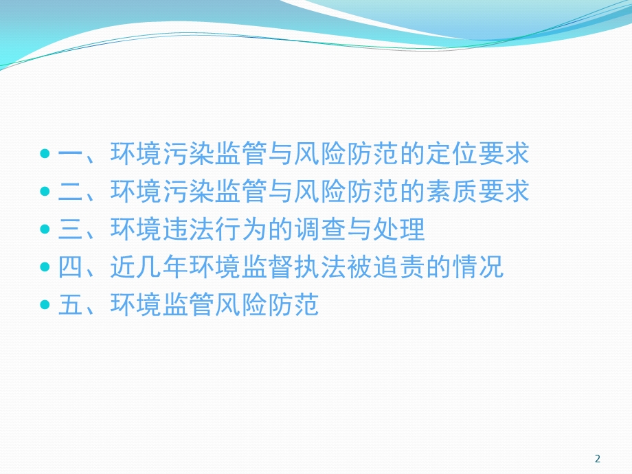 张志敏研究员.ppt_第2页