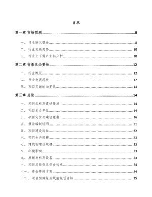 周口工业自动控制装置项目可行性研究报告.docx