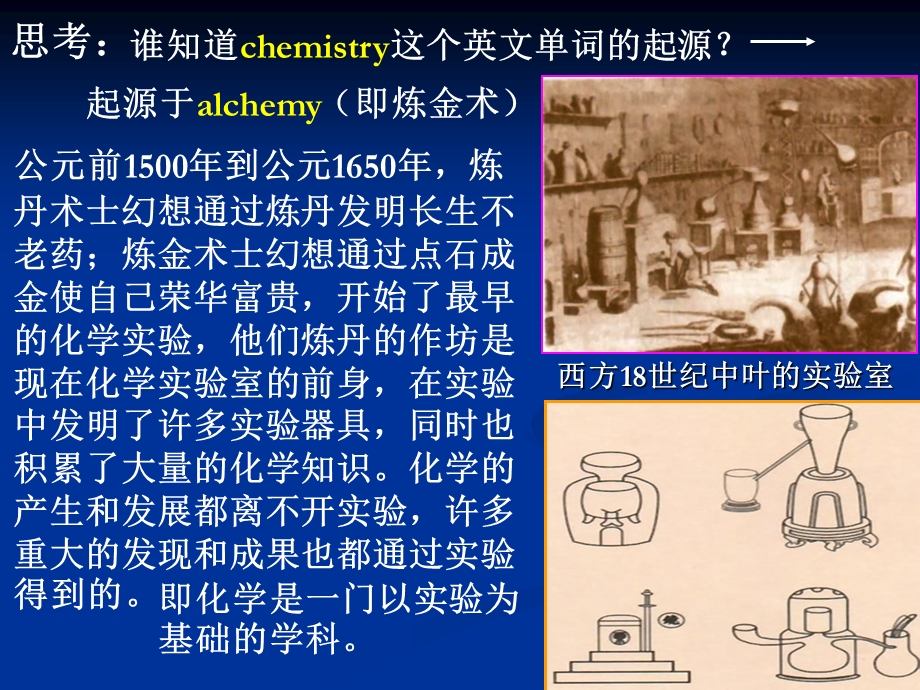 对蜡烛及其燃烧的探究.ppt_第1页