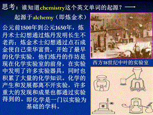 对蜡烛及其燃烧的探究.ppt