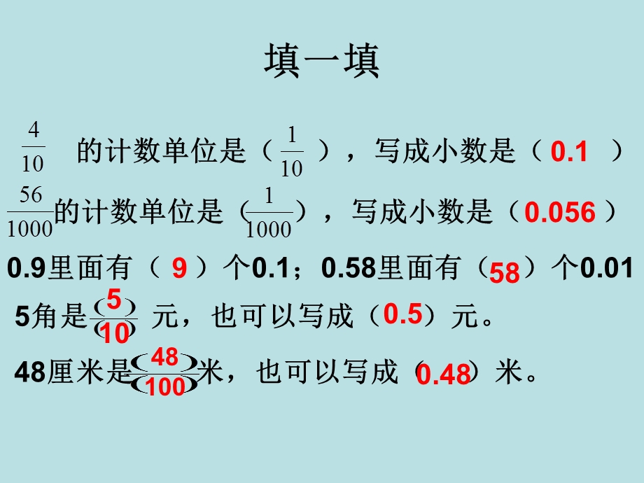 小学四年级下册数学小数的读法和写法课件.ppt_第2页