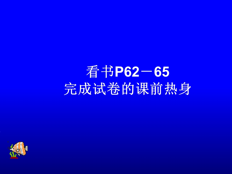 正式第四章基因的表达.ppt_第3页