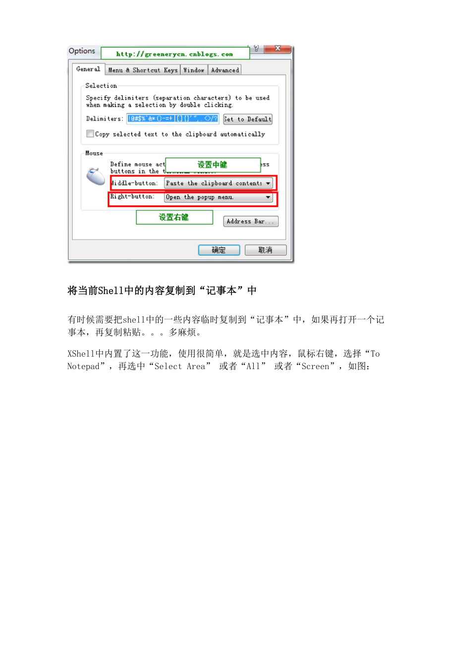 xshell使用帮助文档.docx_第2页