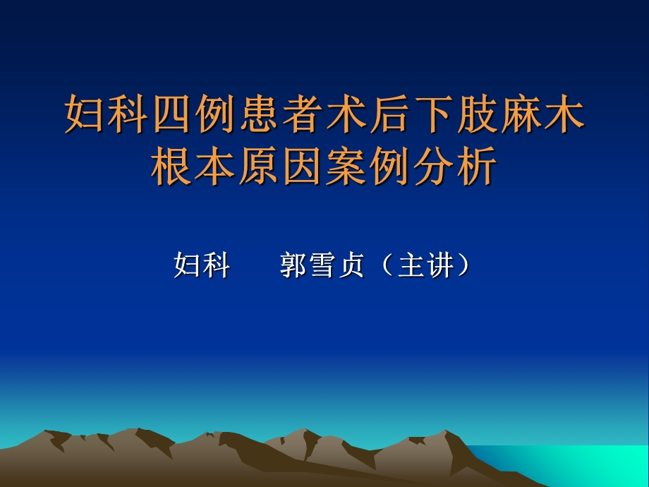 根本原因分析法案例分析.ppt_第1页