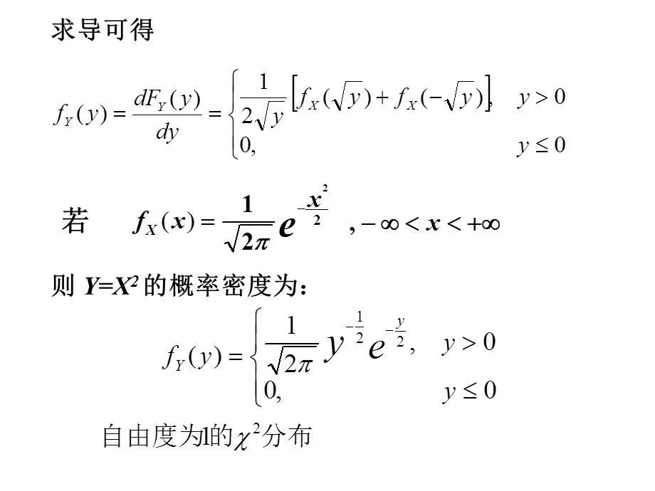 概率论与数理统计总复习.ppt_第2页