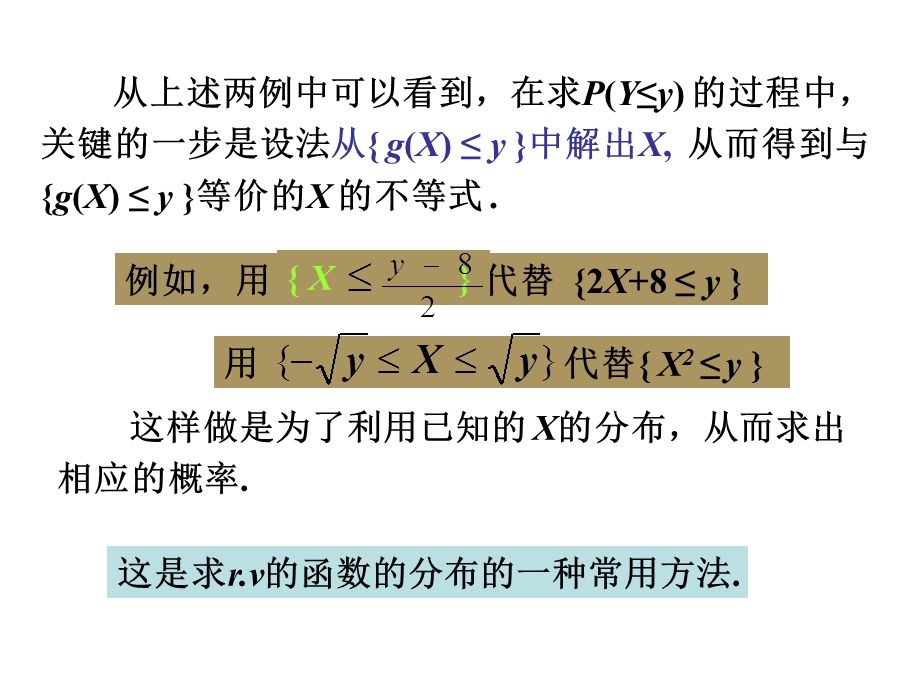 概率论与数理统计总复习.ppt_第3页