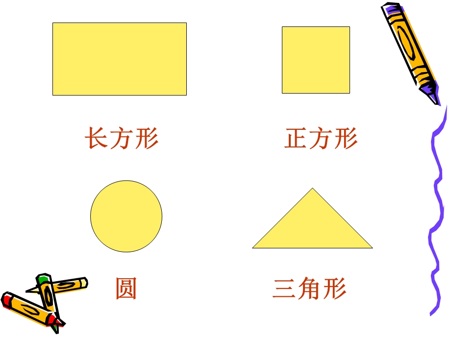 中兴小学刘艳.ppt_第2页