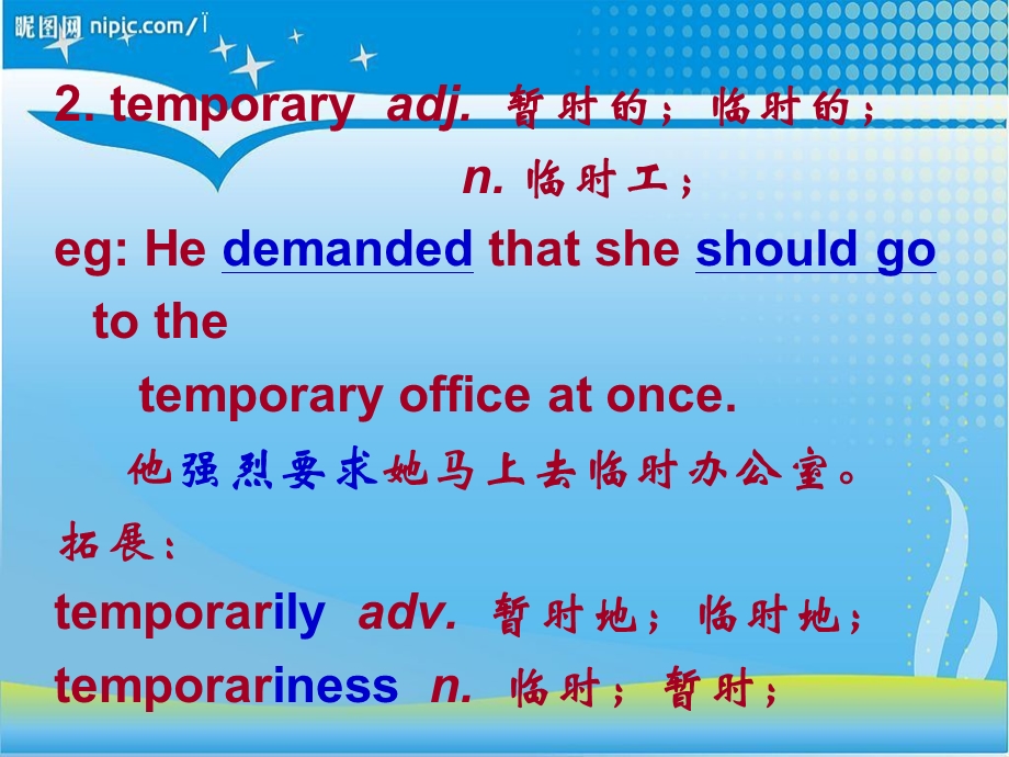 unitfirstaidwords词汇讲解ppt课件.ppt_第3页