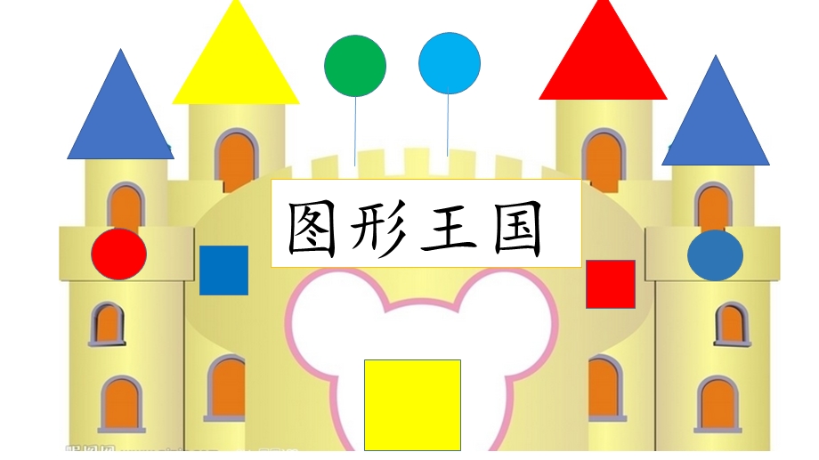 幼儿园中班数学《分类》.ppt_第2页