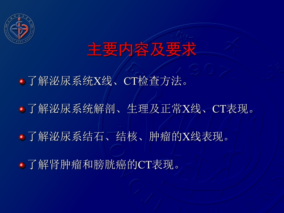 腹部影像学诊断ppt课件.ppt_第3页