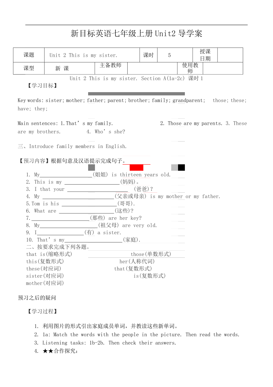 Unit2Thisismysister导学案.doc_第1页