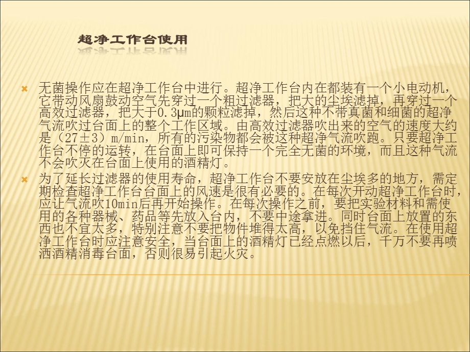 园林第三组植物组织培养.ppt_第2页