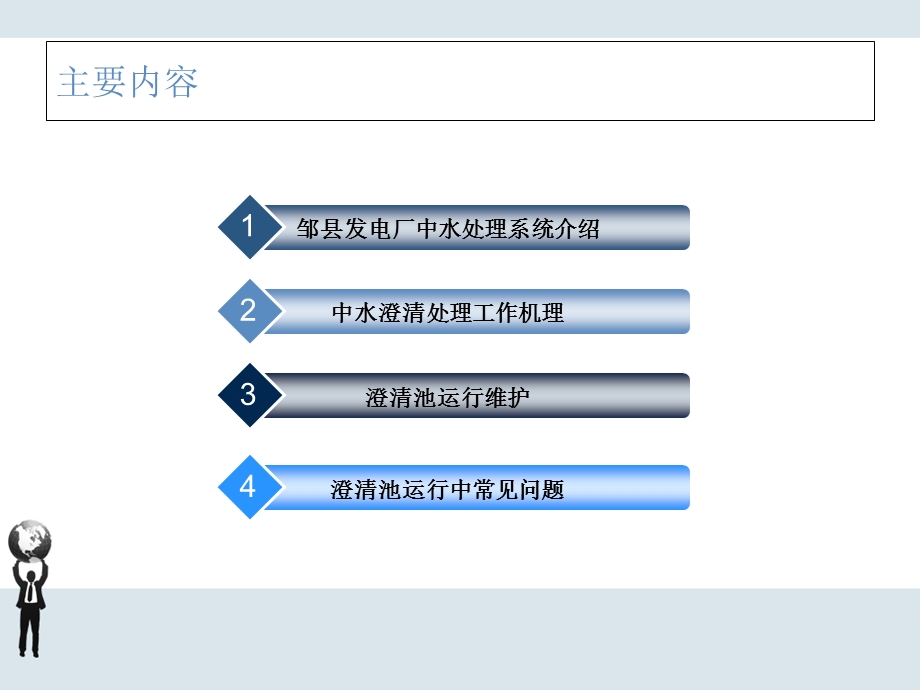 水深度处理运行实践.ppt_第2页