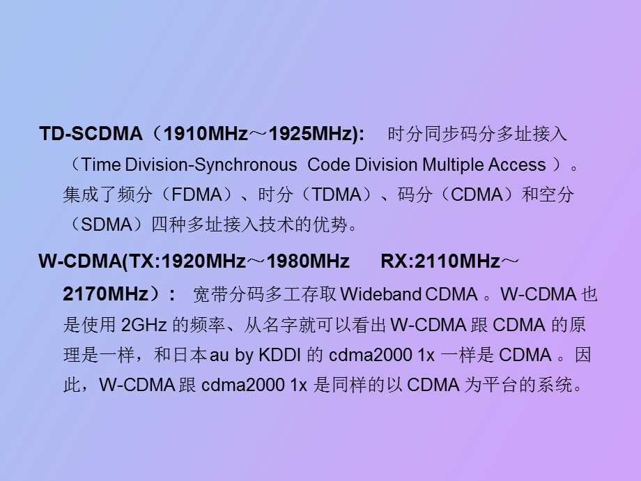 有源放大器基础知识培训.ppt_第3页