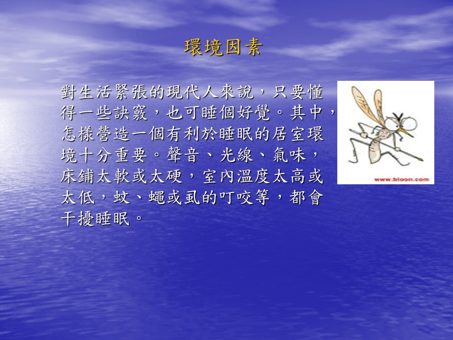 高级中医学AdvancedTraditionalChineseMedicine.ppt_第3页