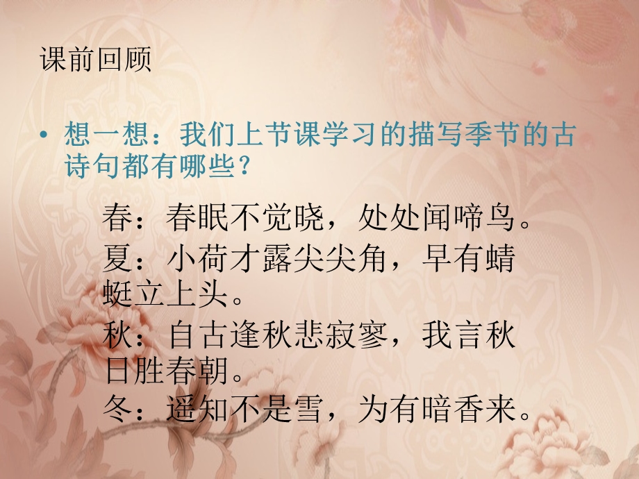 我最喜欢的节日.ppt_第2页