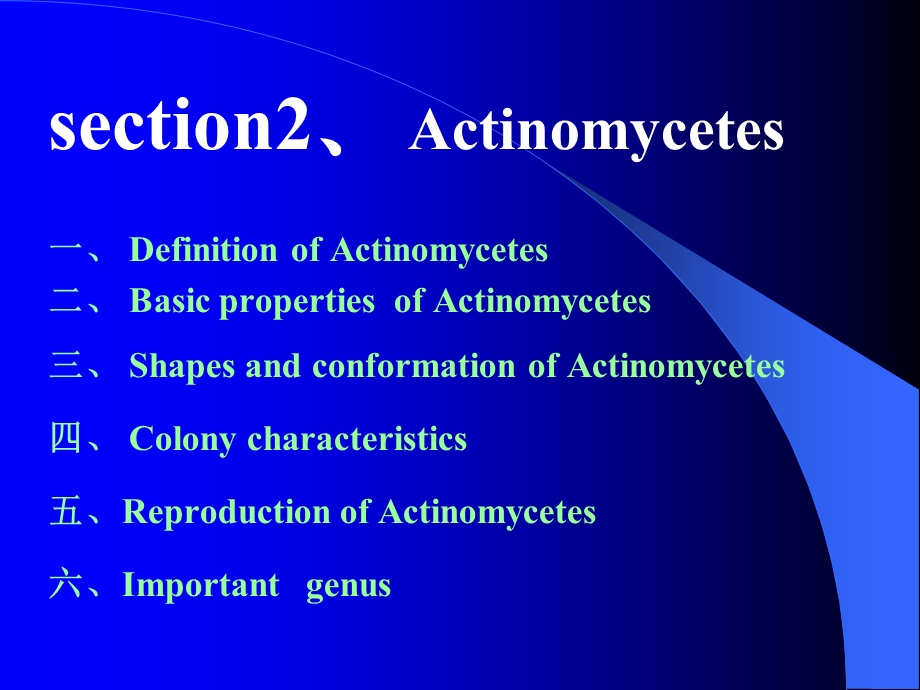 微生物学周德庆第一章.ppt_第3页