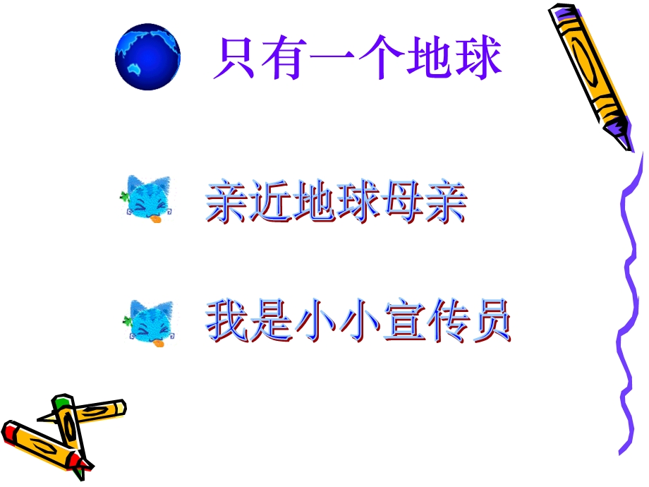 执教横城小学高书景.ppt_第2页