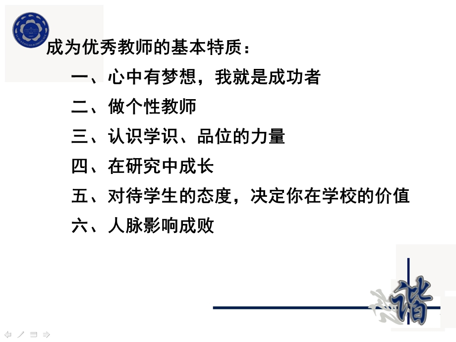 从这里开始不一样的精彩.ppt_第2页