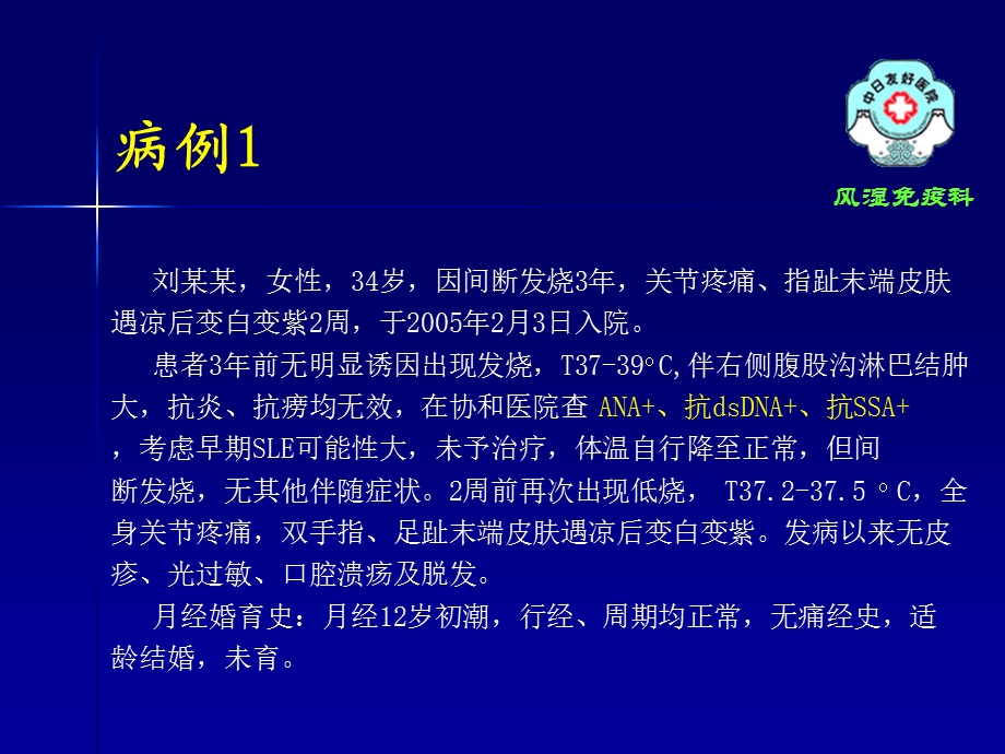 引起腰背痛的主要疾病有哪些？汕头大学医学院.ppt_第2页