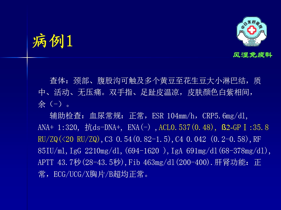 引起腰背痛的主要疾病有哪些？汕头大学医学院.ppt_第3页