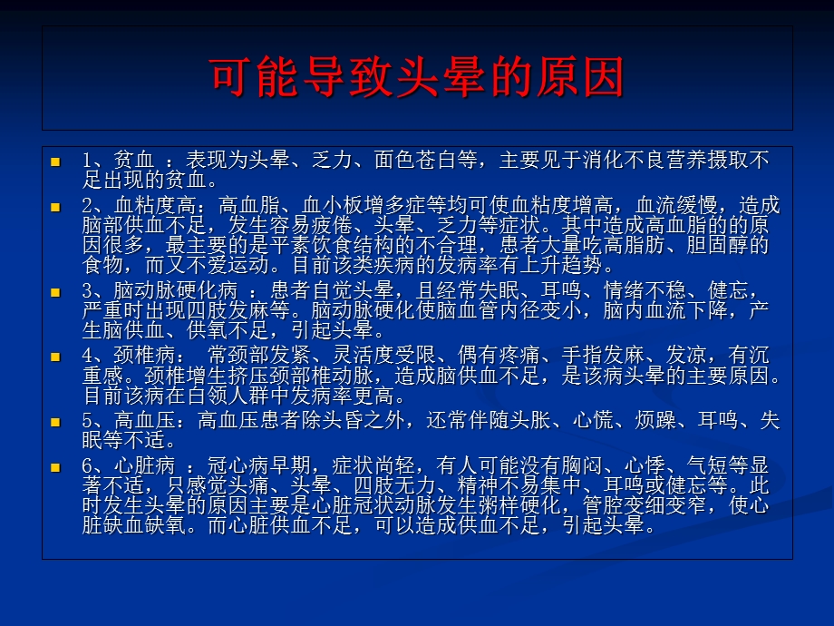 月经过多导致的缺铁性贫血.ppt_第1页