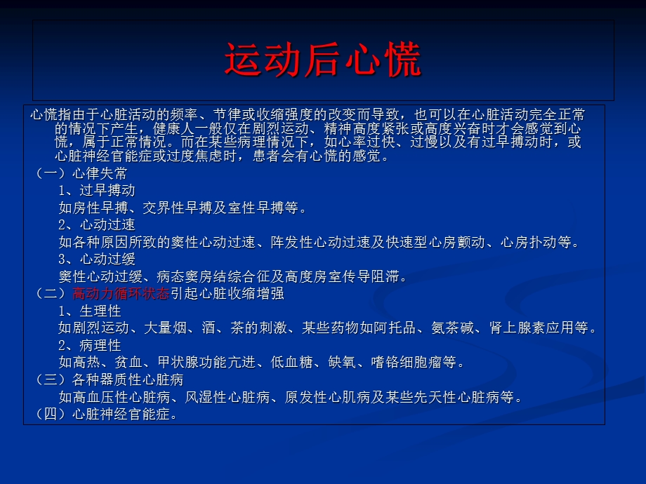 月经过多导致的缺铁性贫血.ppt_第3页