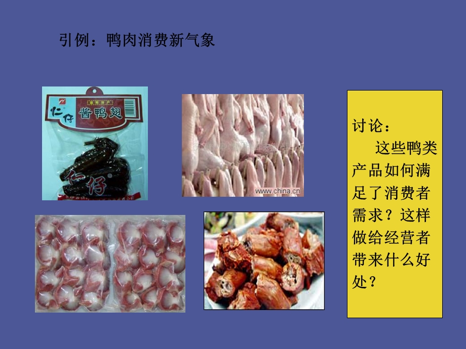 医药营销市场细分.ppt_第2页